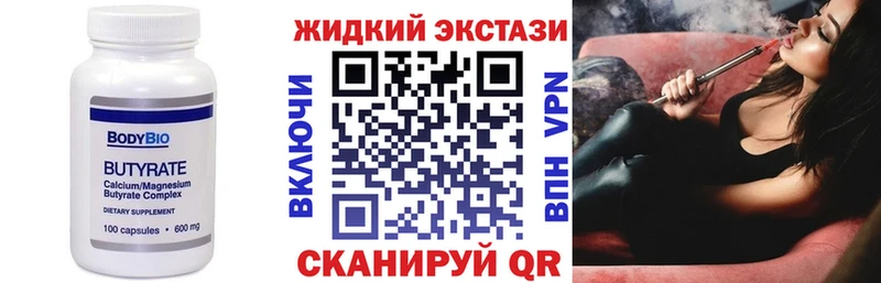 БУТИРАТ 99%  Ардон 