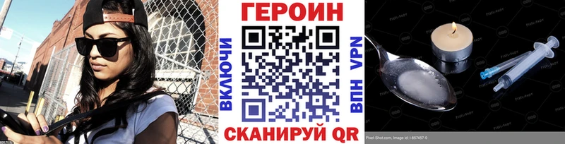 где купить наркотик  гидра как войти  Героин VHQ  Ардон 